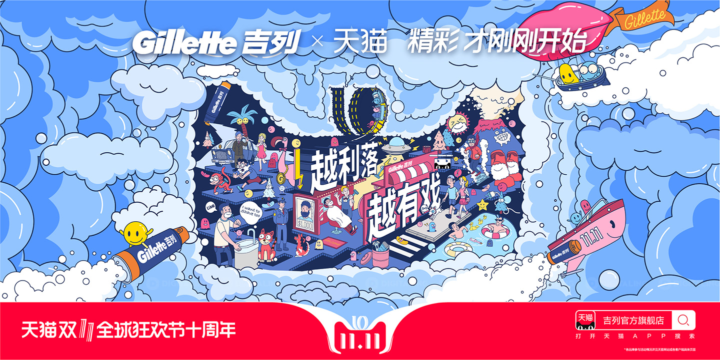 2018天猫双11晚会完整视频,天猫双112018