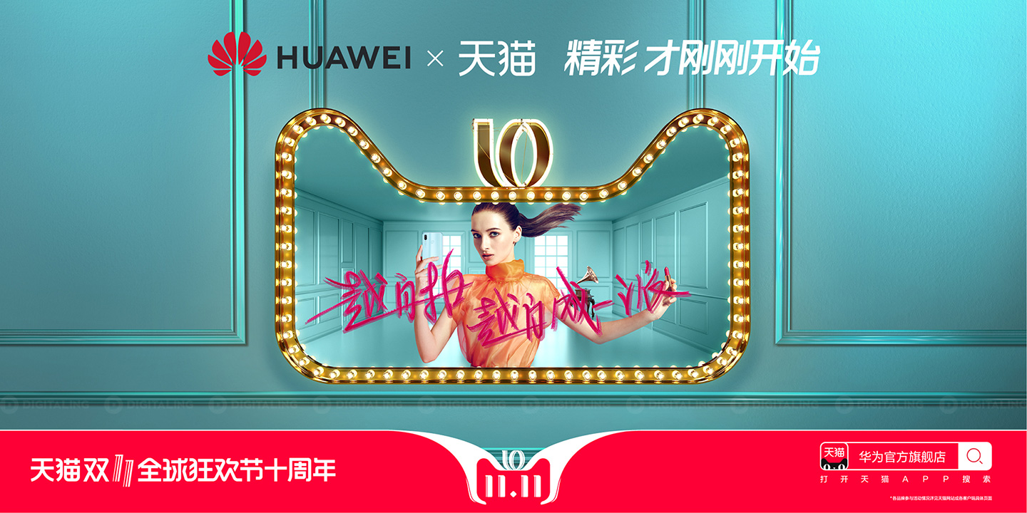 2018天猫双11晚会完整视频,天猫双112018