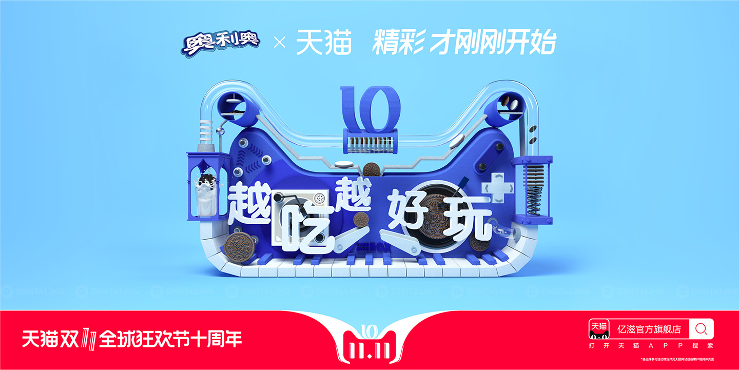 2018天猫双11晚会完整视频,天猫双112018