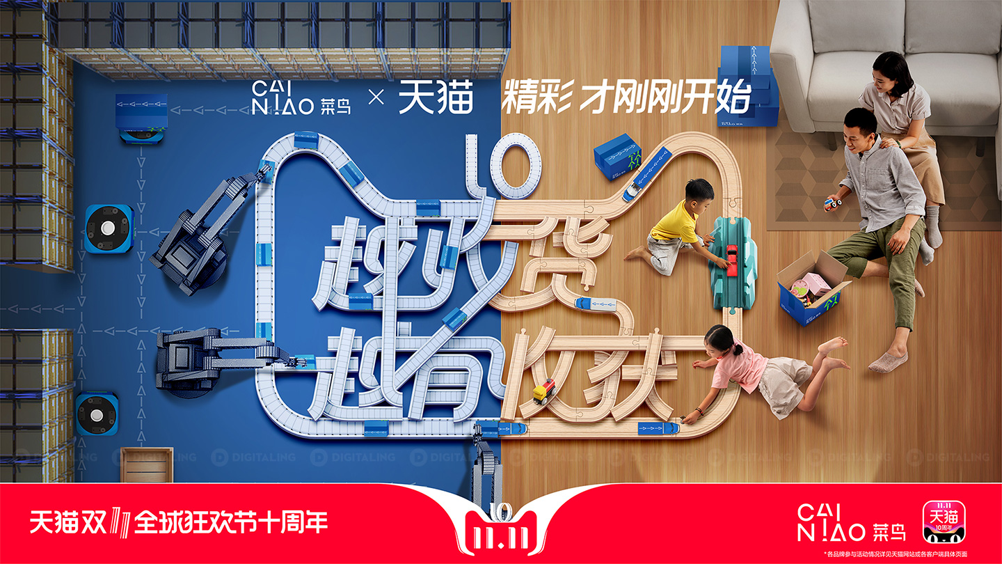 2018天猫双11晚会完整视频,天猫双112018