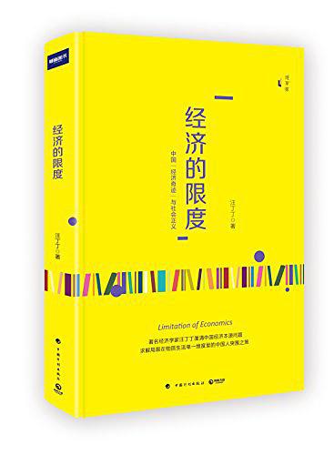 璐㈡柊瑙ｆ瀽涓浗鍙戝睍,璐㈡柊涔︾睄