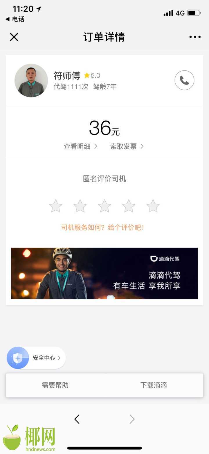 滴滴代驾司机骂人被投诉会怎么样,滴滴代驾被乘客骂怎么处理