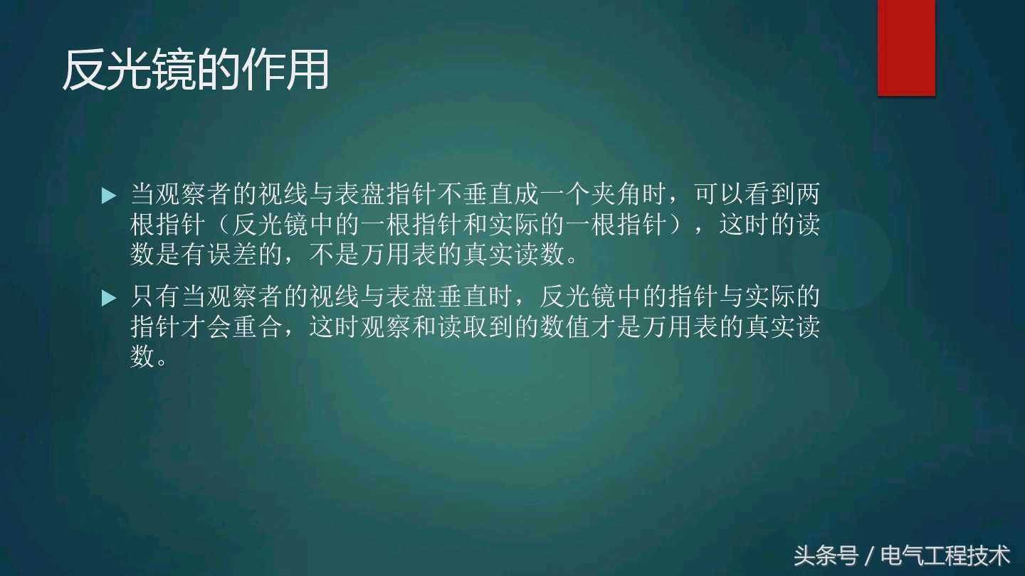 城阳电工讲解指针万用表使用方法,羊城电工指针万用表使用方法