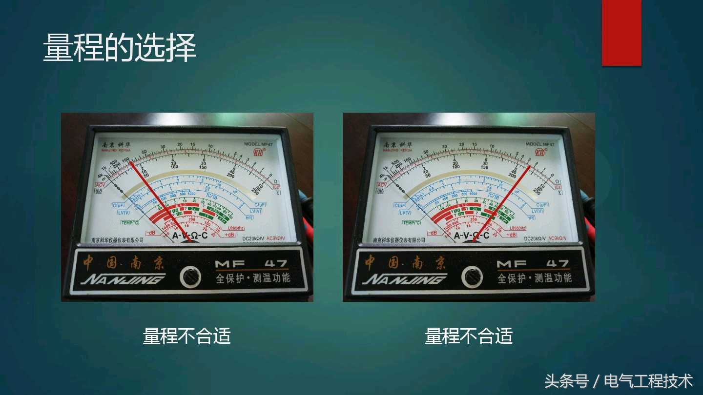 电工初学者用怎样的万用表比较好,老电工教你用指针万用表