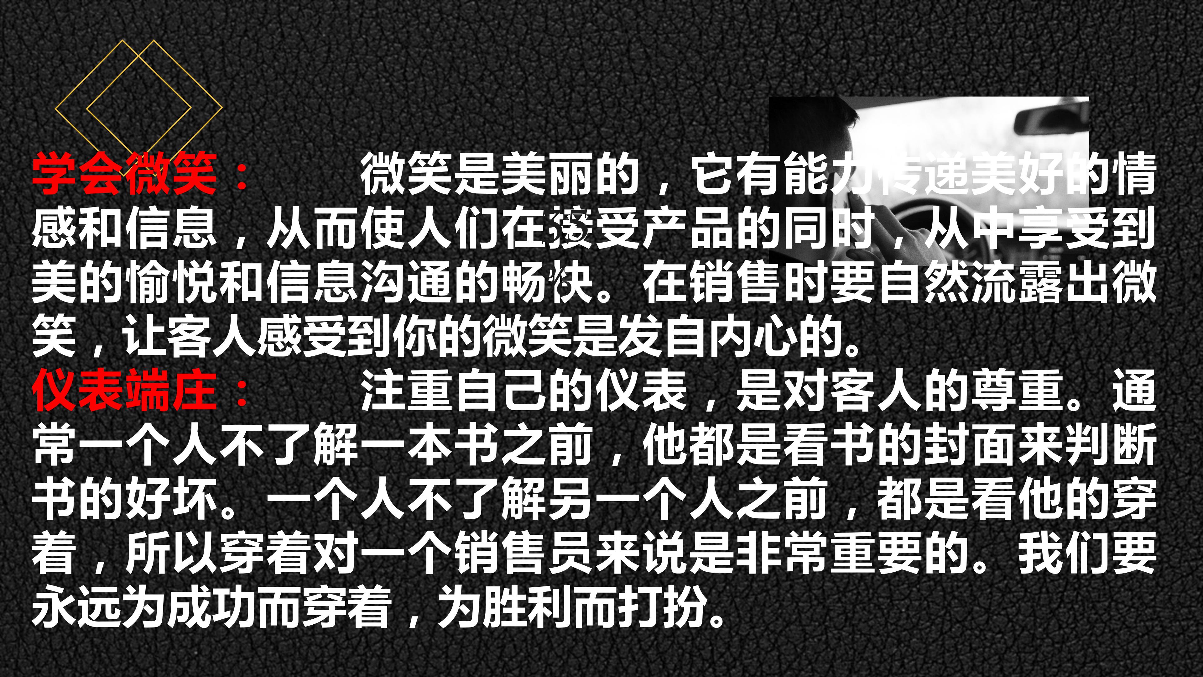 年薪180万销售总监分享,顶级销售员必备销售技巧