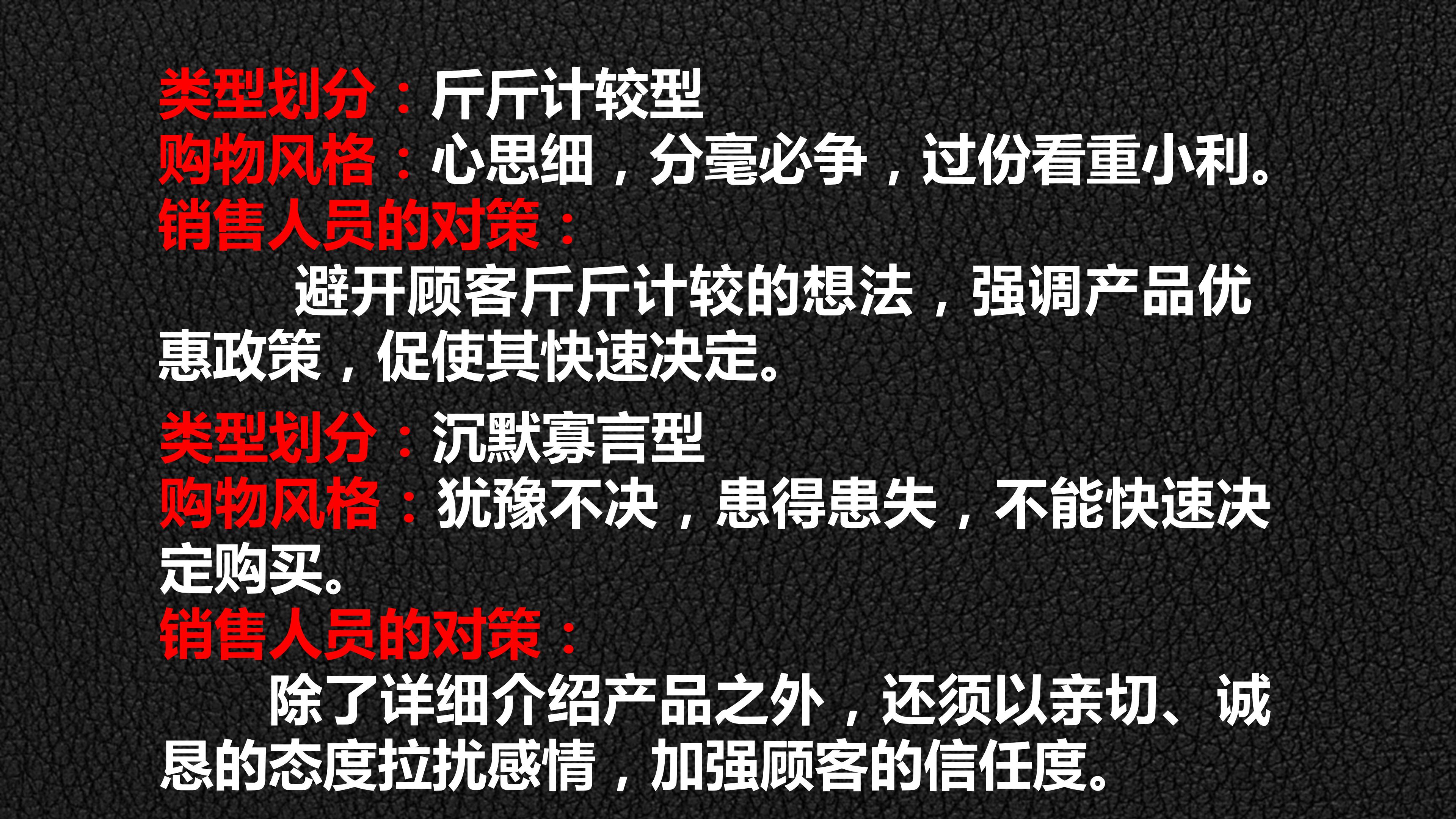 年薪180万销售总监分享,顶级销售员必备销售技巧
