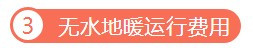 无水地暖来龙去脉,无水地暖解决方案