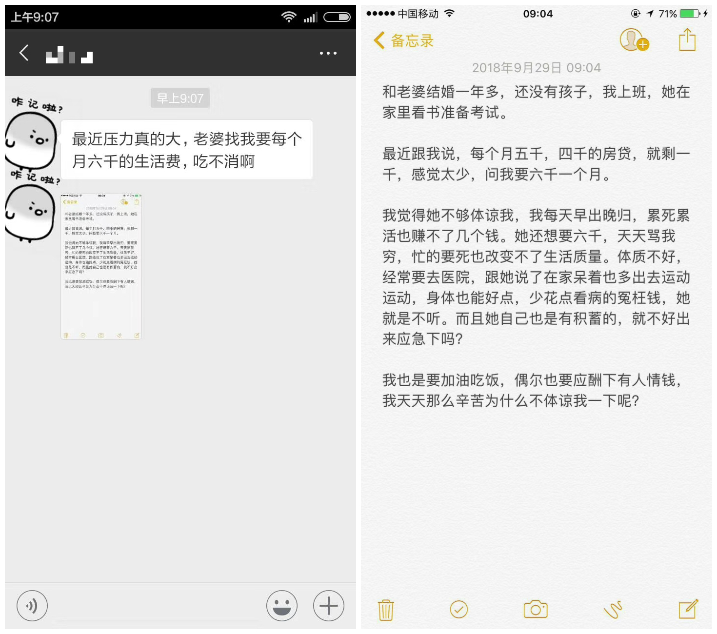 这么懒的媳妇还能要吗,这么懒的媳妇还能回娘家吗
