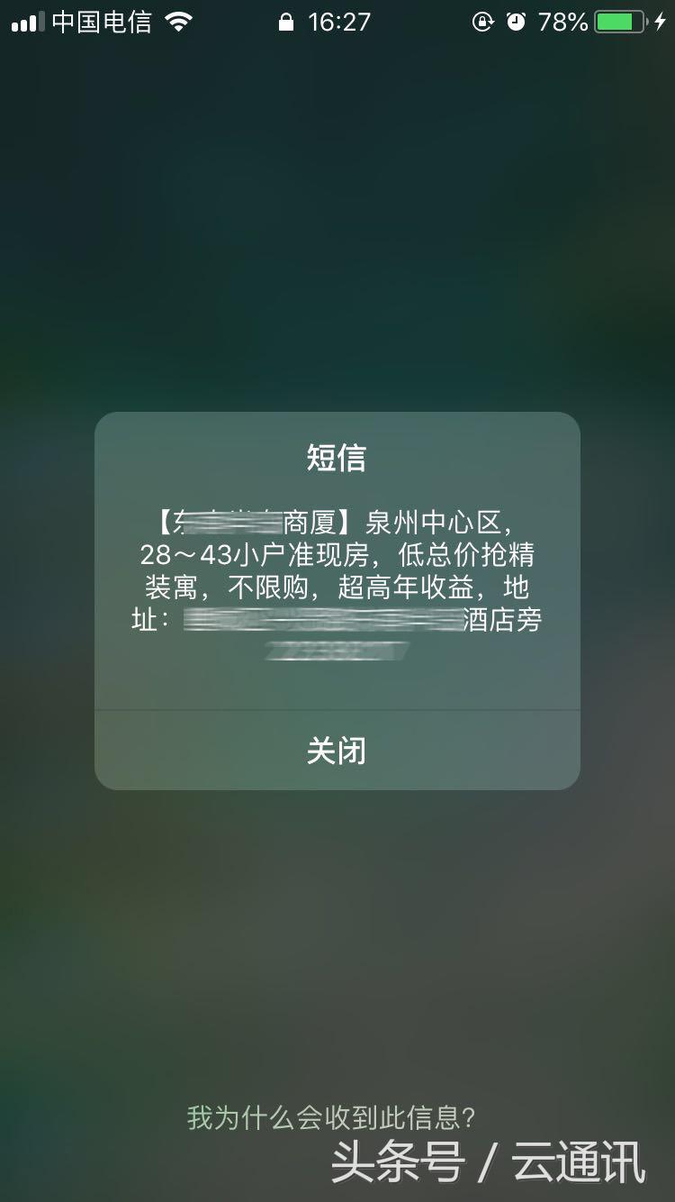 苹果闪信和0级短信是什么？怎么发送这样的短信呢？