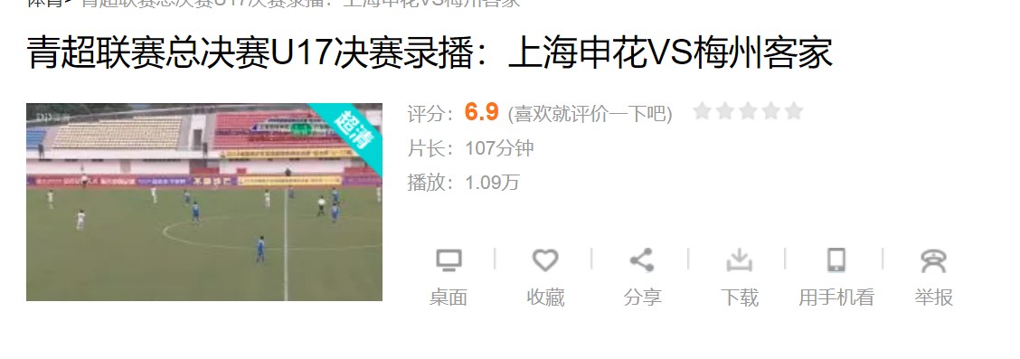 中国足球小将3-2逆转日本,中国足球小将1-9不敌日本视频