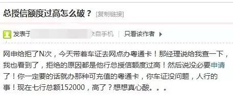 授信额度过高是什么意思,信用卡总授信额度过高怎么办