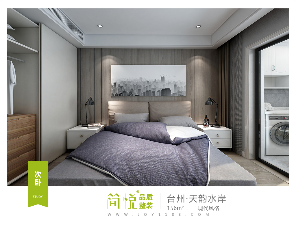 140平现代简美装修风格,天韵水岸装修风格