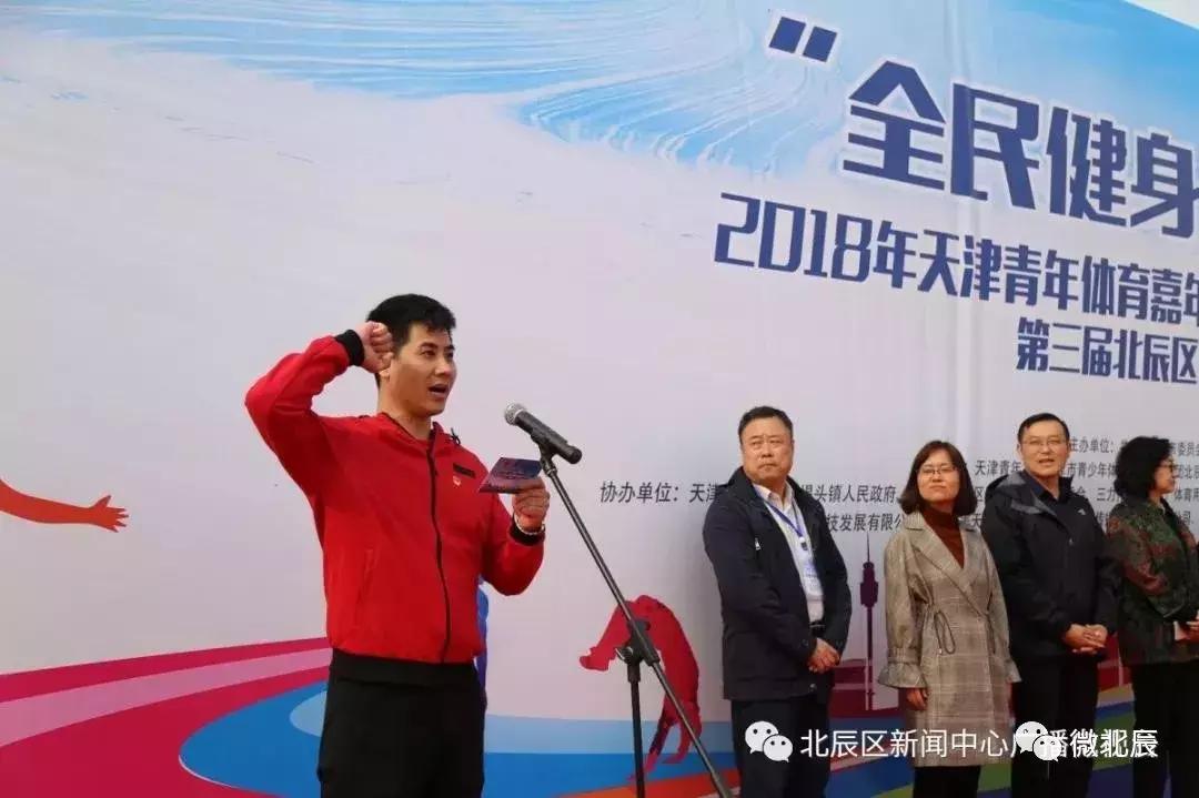 天津青年文化运动节,天津第四届青年运动会开幕式