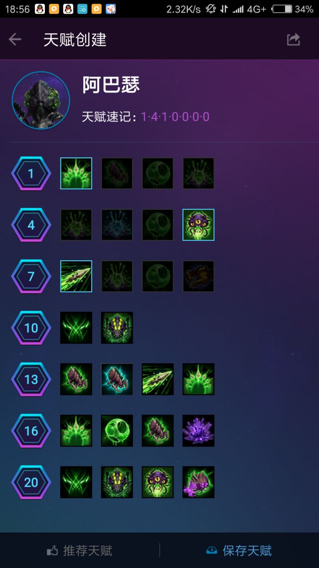 风暴英雄阿巴瑟攻略,风暴阿巴瑟怎么玩