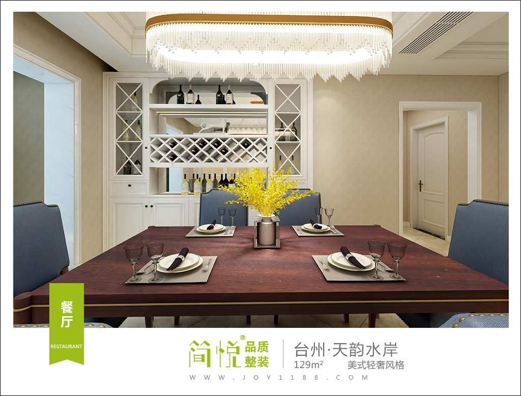 简美轻奢装修风格设计,简悦装修风格温州