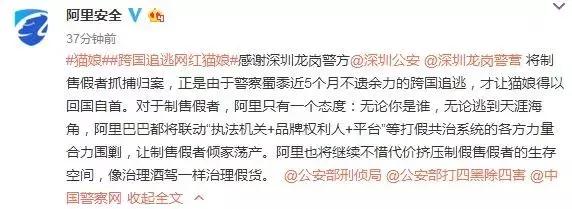 网红“猫娘”因卖假货已确认落网！