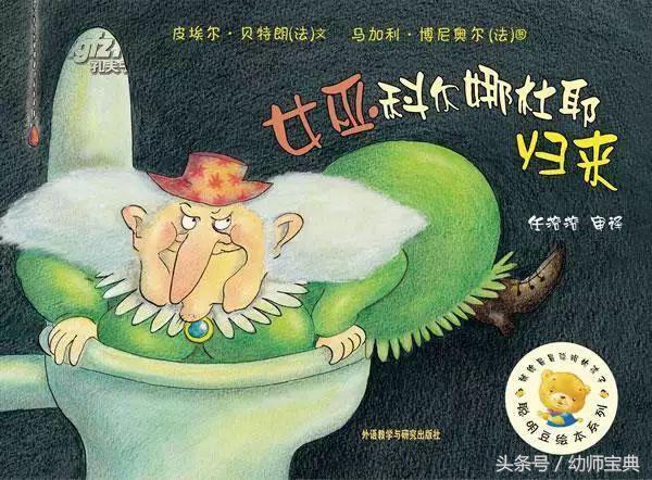 万圣节绘本捣蛋鬼,万圣节女巫的故事