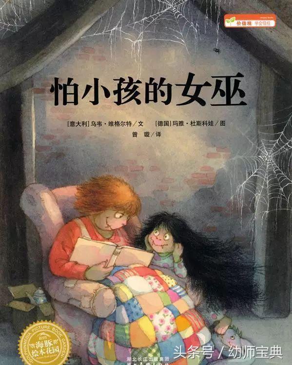 万圣节绘本捣蛋鬼,万圣节女巫的故事