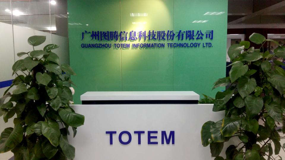 图腾信息网络,图腾信息产业园