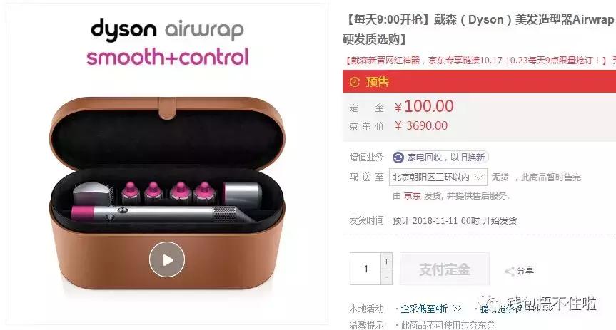 dyson戴森hs05落日玫瑰卷发棒,戴森卷发棒hs01和hs05买哪个好