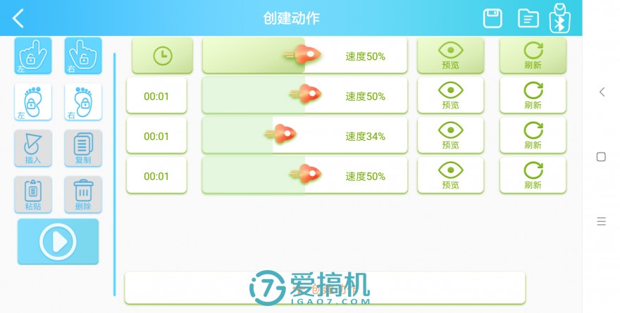 阿尔法悟空机器人评测,aelos智能机器人基本教程
