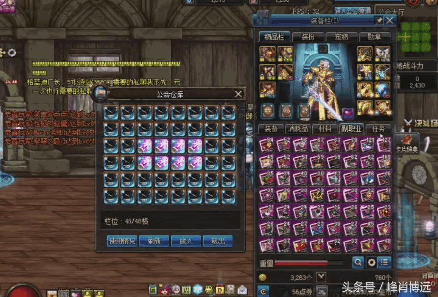 dnf官方打击商人态度,dnf囤货最新事件