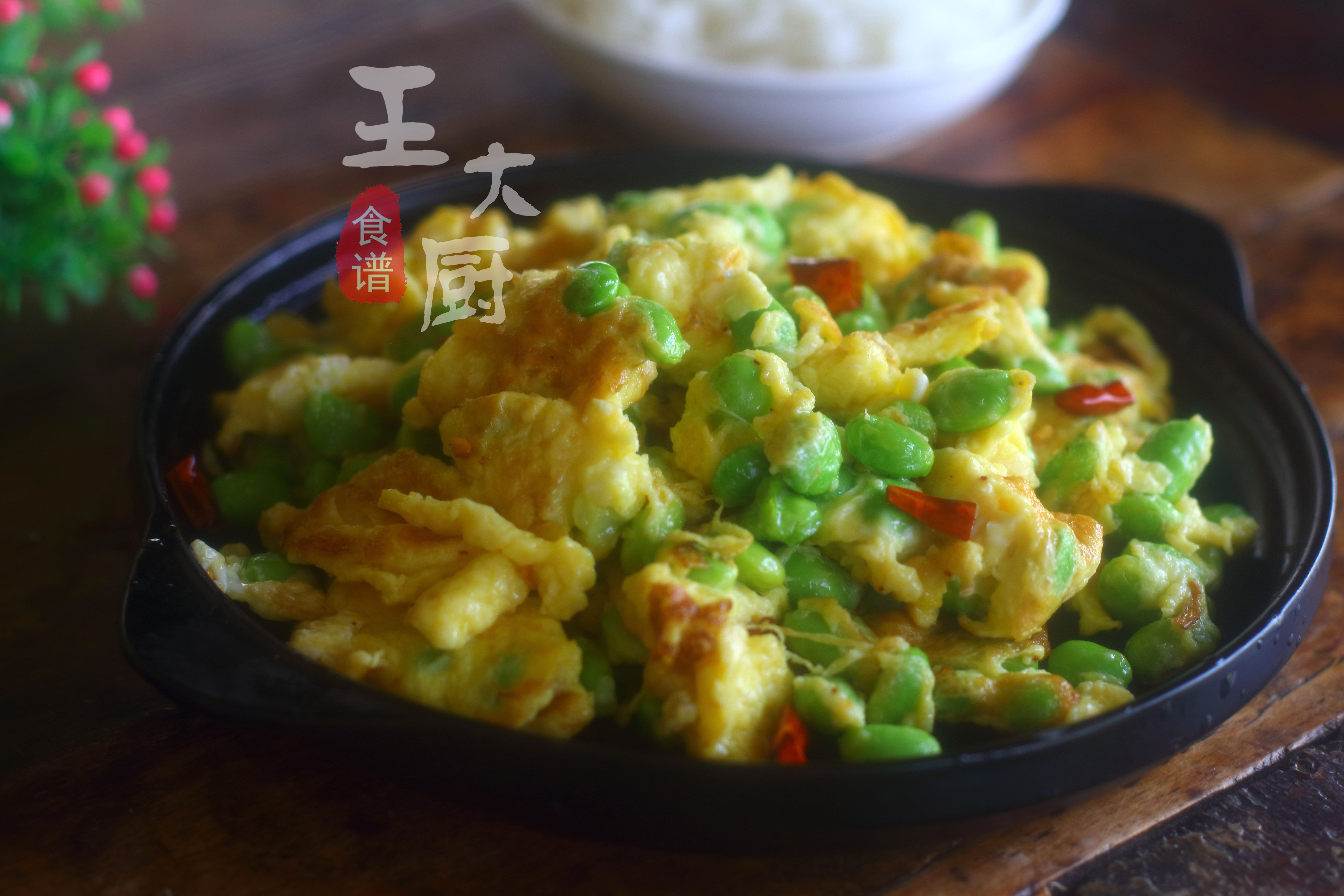 毛豆烧鸡蛋怎么做最好吃,毛豆炒鸡蛋最好吃的做法