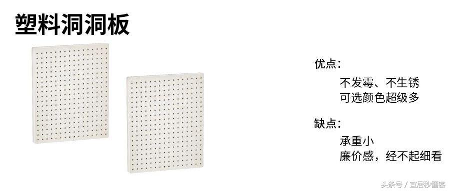 整理洞洞板的方法,厨房没有柜子怎么收纳洞洞板