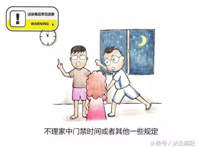 不看你可能永远会后悔！孩子沾染*品毒**最常见的11种迹象