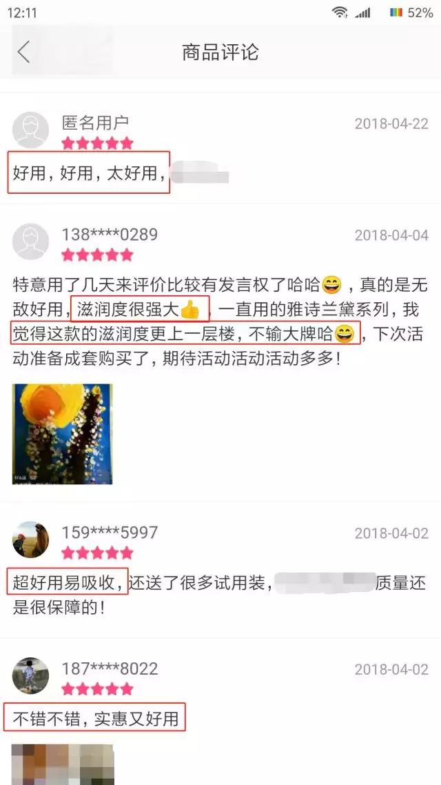 一盒见效的美白面膜,一盒两片的面膜