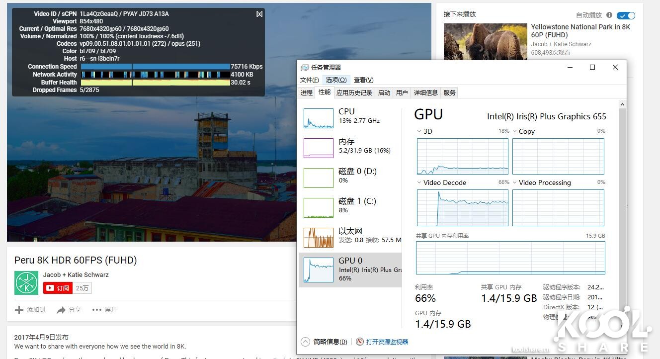 nuc8i5和i7,intelnuci7
