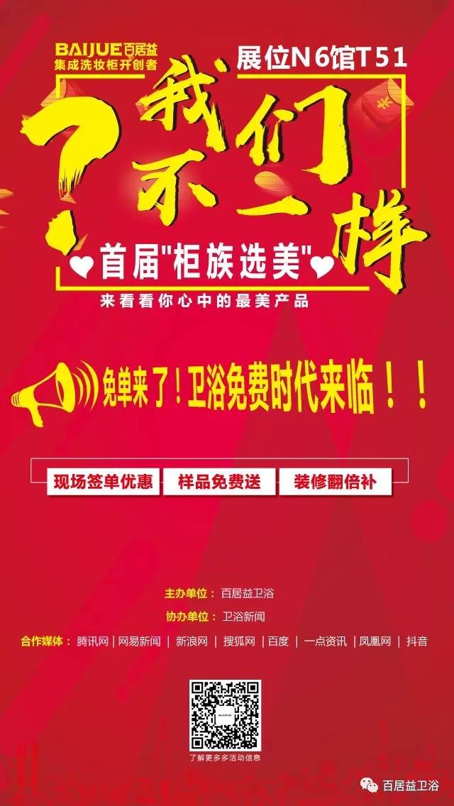 百居益卫浴价格表,百居益卫浴效果怎么样