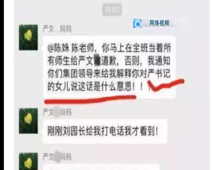 家长开法拉利接孩子被踢出家长群,家长开法拉利被踢出群后续
