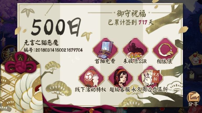 阴阳师回归最快多少天拿到ssr,阴阳师ssr桔梗怎么获取