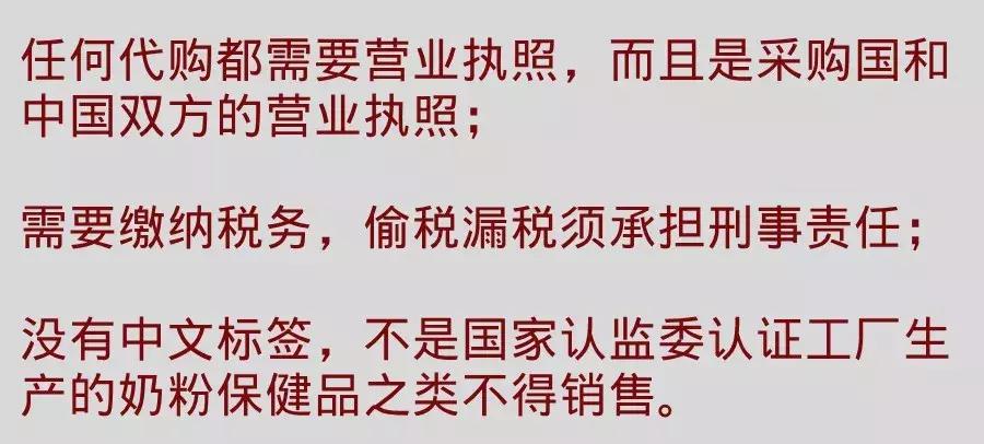 电商法新修订代购,电商法严厉打击代购