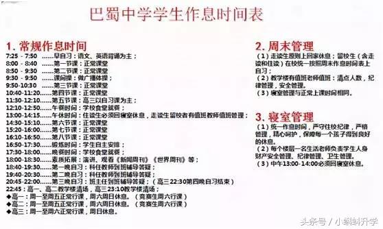 巴蜀中学是重庆最好的学校吗,重庆巴蜀中学在全国高中排名