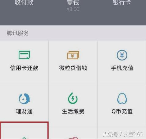违章怎么查询微信,微信查询违章公众号
