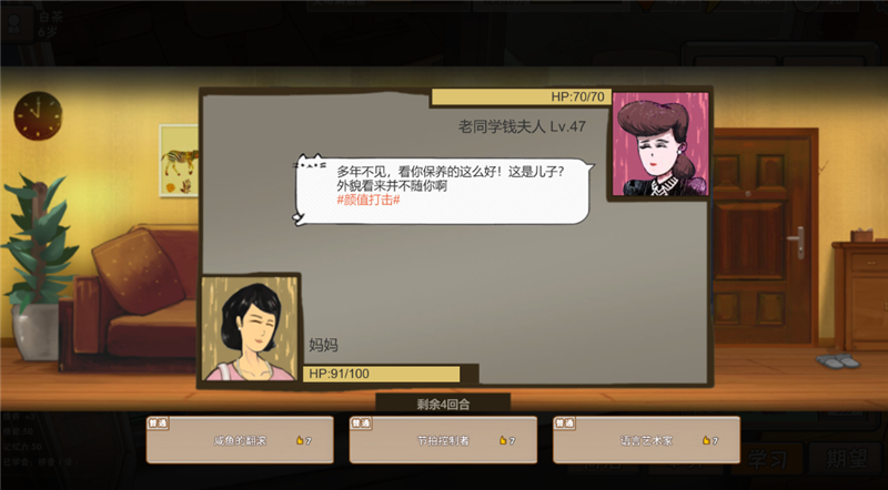 真实到扎心,终于在这款游戏里体会到做爸妈的痛