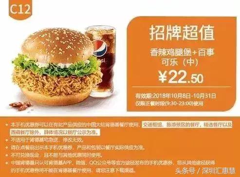 肯德基新汉堡优惠券,肯德基汉堡9.9活动