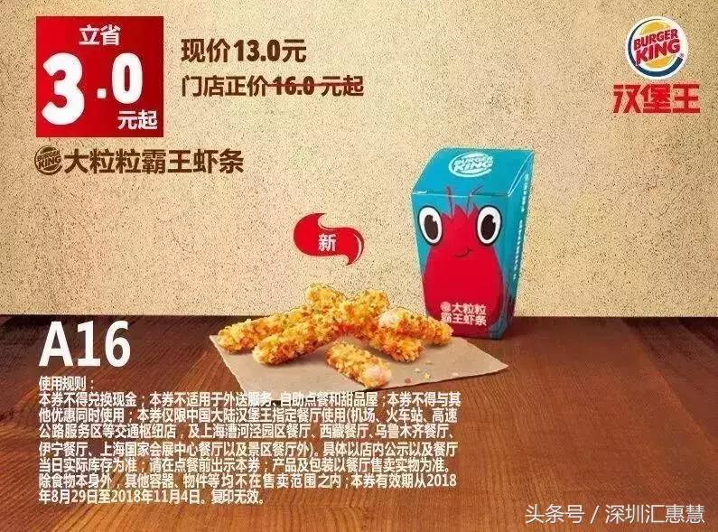 肯德基新汉堡优惠券,肯德基汉堡9.9活动