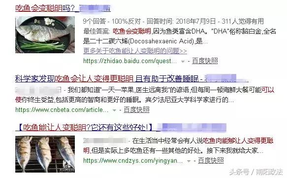 网传吃鱼能让人变聪明？终于找到提高智商的方法了……