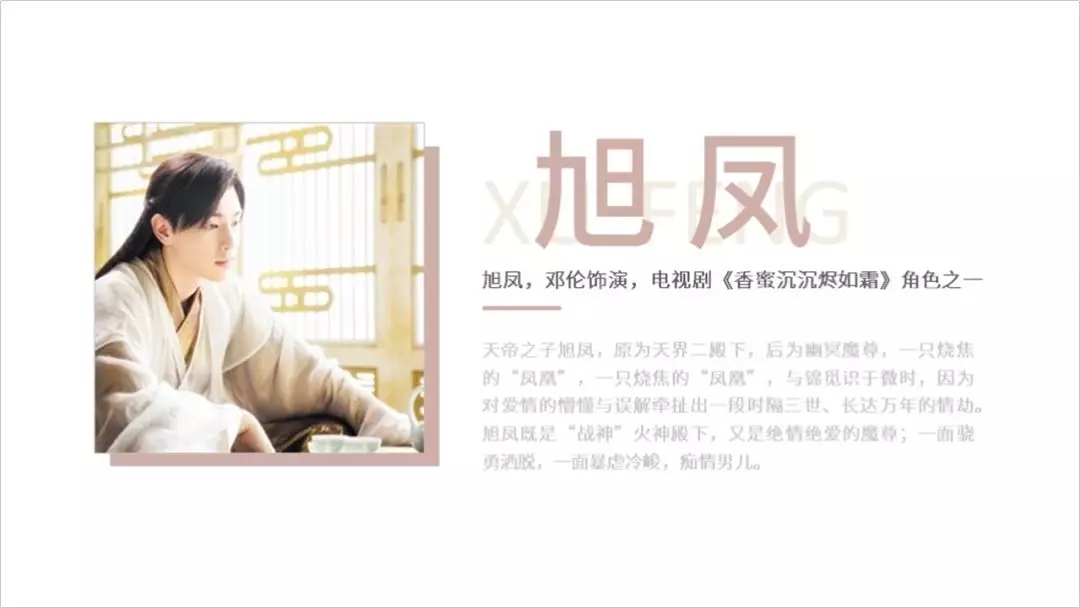 怎样做人物介绍的ppt,如何制作高级人物简介ppt