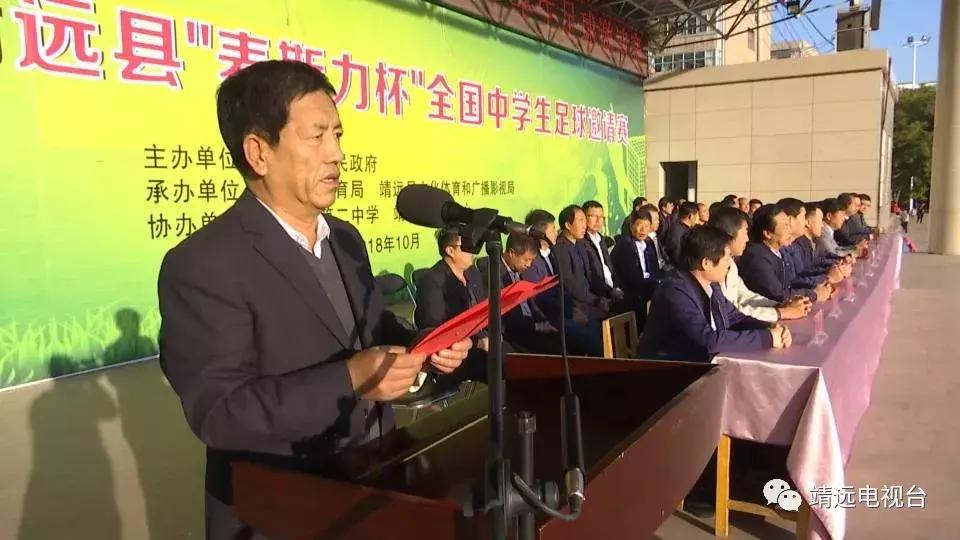 靖远足球赛,靖远县县长杯足球联赛