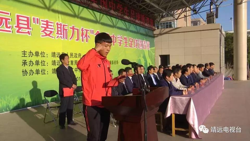 靖远足球赛,靖远县县长杯足球联赛