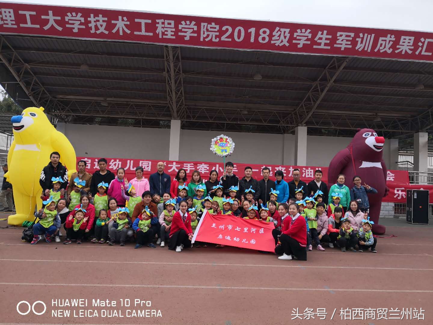 兰州市七里河区启迪幼儿园,幼儿园趣味嘉年华运动会