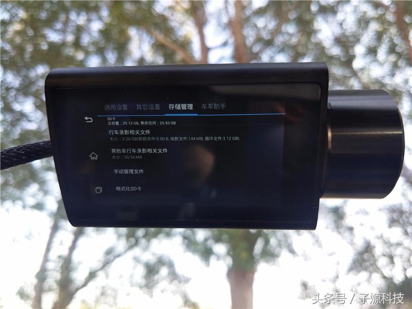 用手机管理爱车一腾讯车联轲轲西里T8行车记录仪