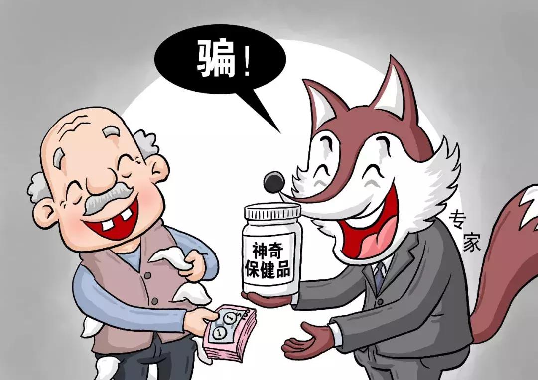 银发消费骗局揭秘,银发经济老年人受骗