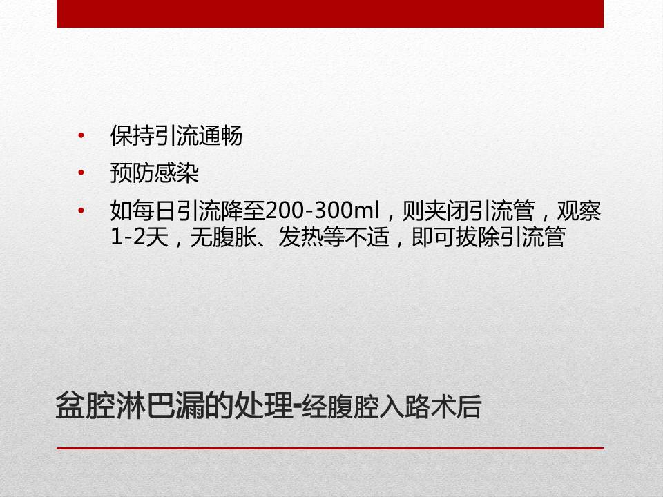 泌尿外科腹腔镜手术适应症,泌尿外科腹腔镜并发症