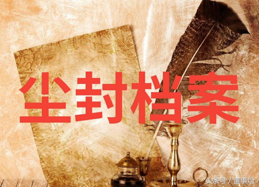 尘封档案小说阅读全集,尘封档案系列文章全索引