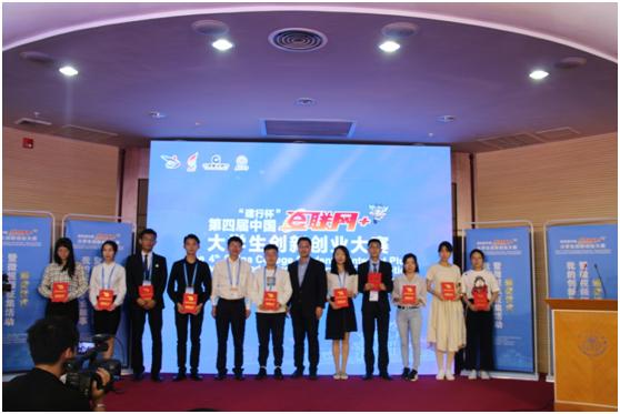 一粒良品在第四届中国“互联网+”大学生创业大赛视频征集中获奖